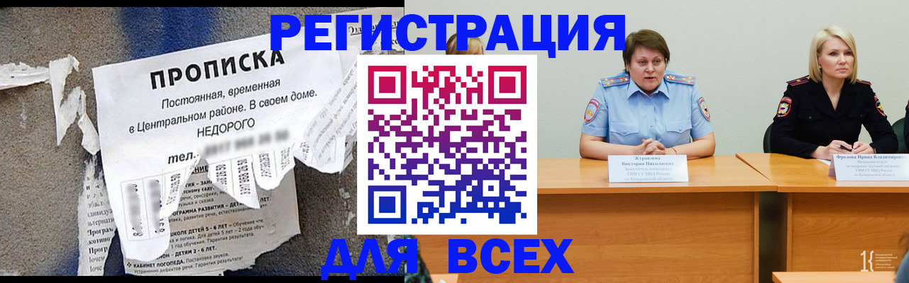 пропишу в квартире в Заозёрске