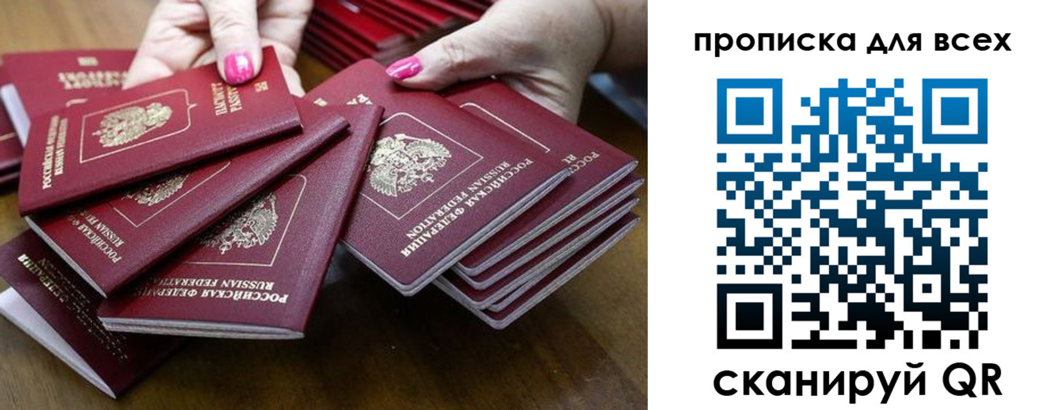 прописка гарантия в Заозёрске