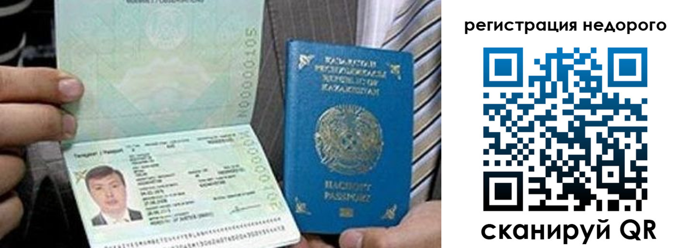 пропишу в квартире в Заозёрске