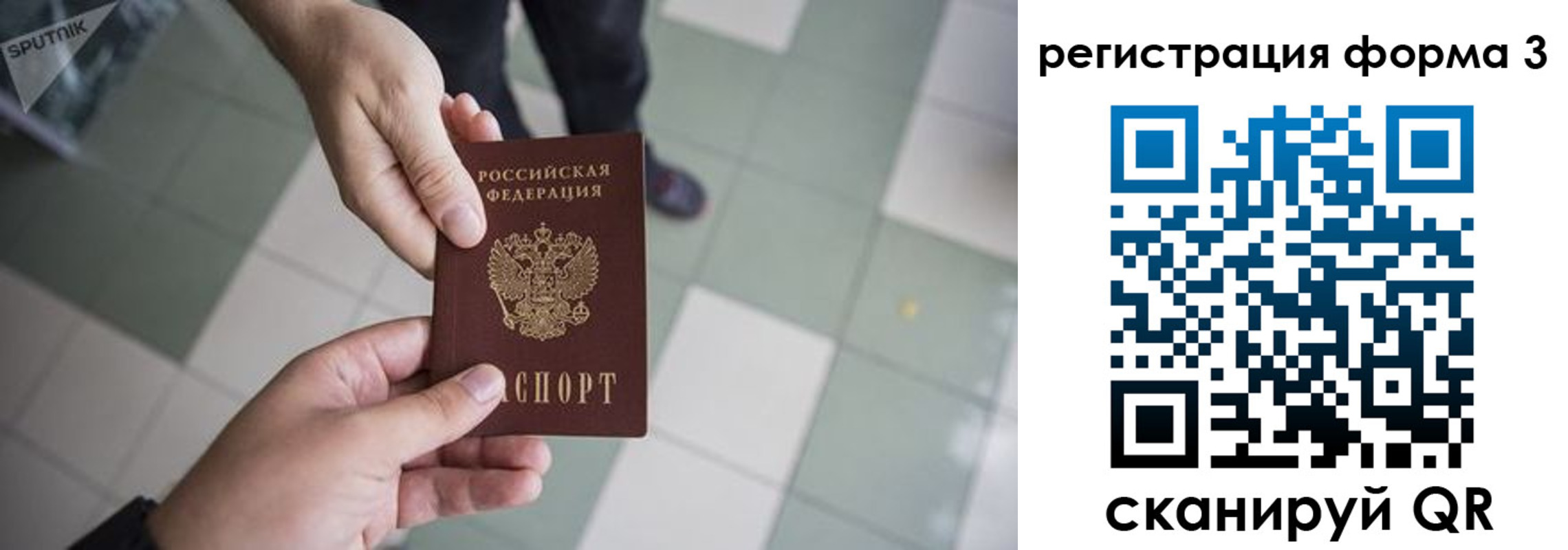 прописка от собственника в Заозёрске