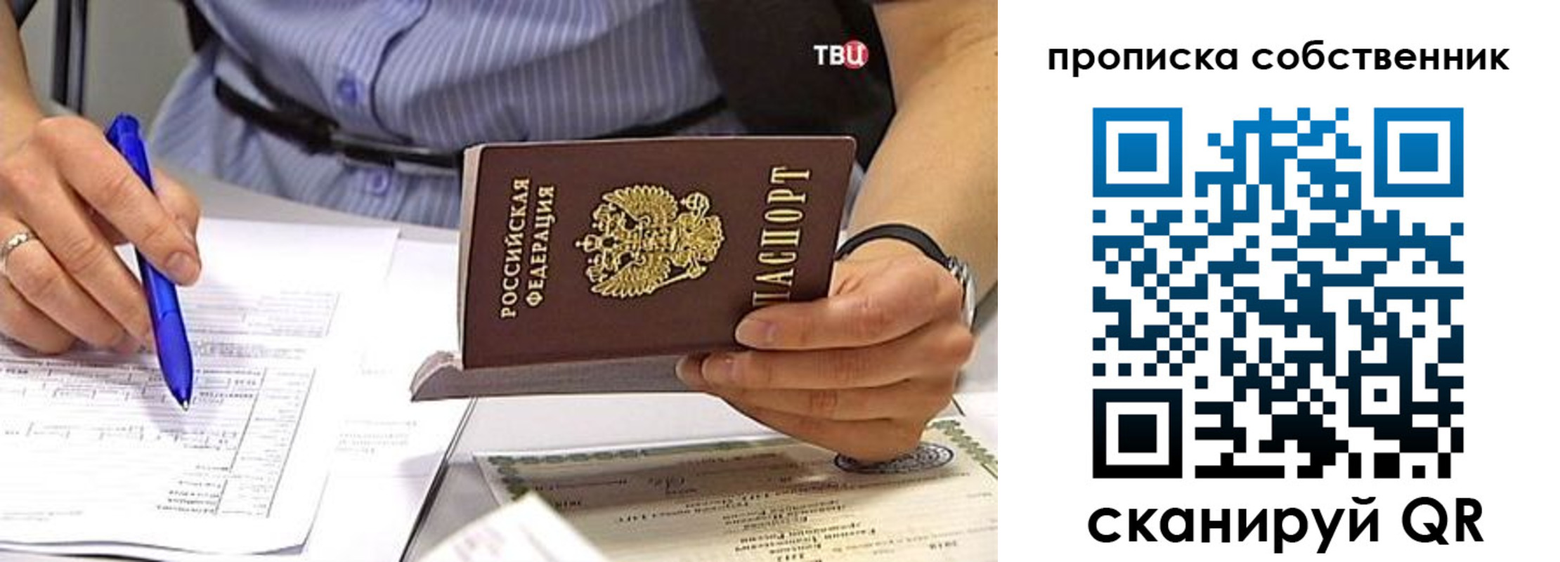 найти адрес прописки в Заозёрске