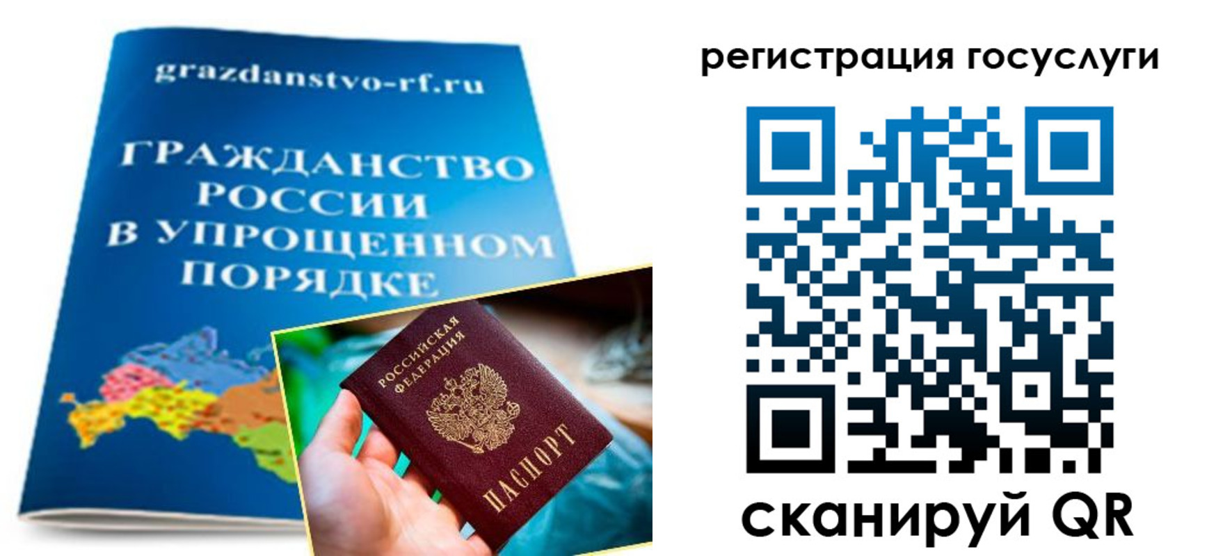 прописка для школы в Заозёрске