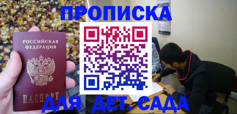 временная регистрация законно в Заозёрске