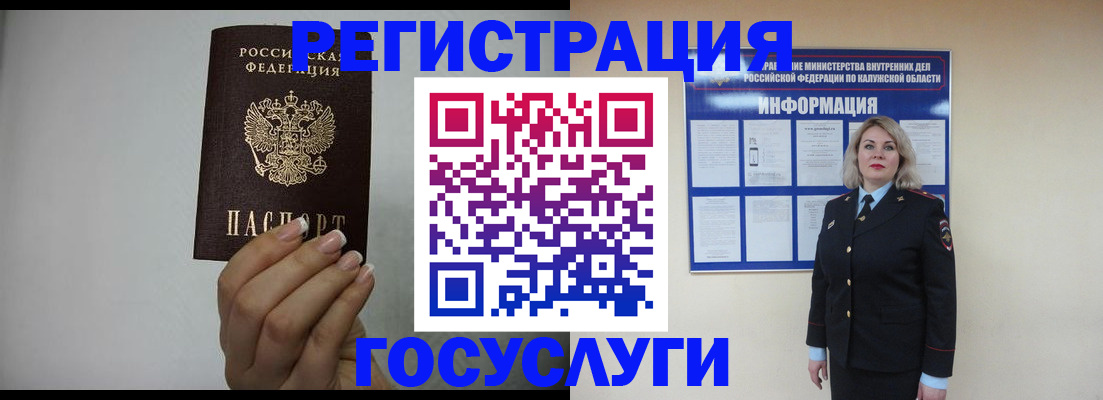 временная регистрация купить в Заозёрске