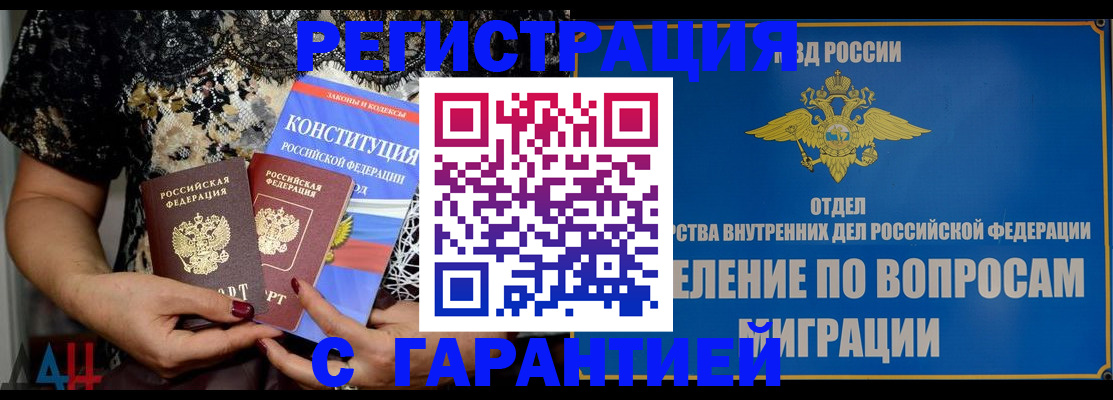 временная регистрация поиск в Заозёрске